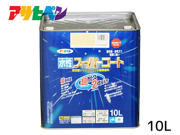 アサヒペン 水性スーパーコート 10L ハーベストイエロー 超耐久 2倍長持ち DIY 錆止め剤 防カビ剤 配合 無臭 送料無料