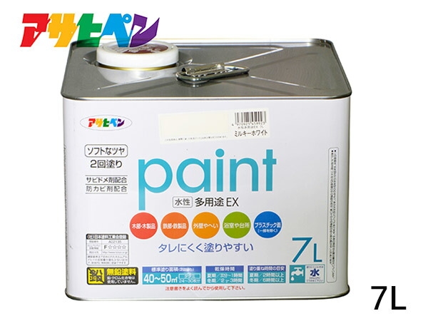 アサヒペン 水性多用途EX 7L ミルキーホワイト 塗料 ペンキ 屋内外 2回塗り 半ツヤ サビ止め 防カビ モルタル ブロック 塀 送料無料｜ハッピードライブヤブモト