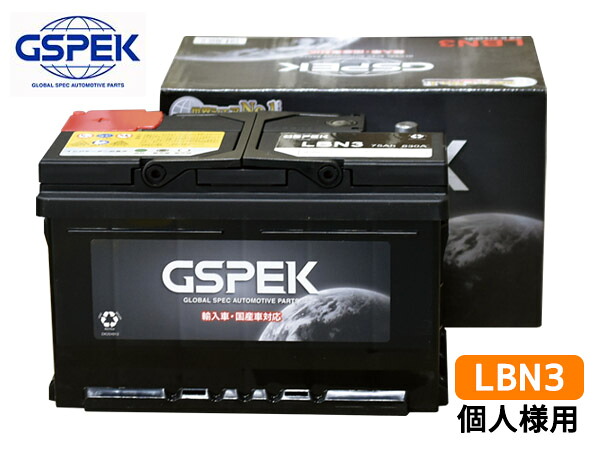 個人様宛て VOLVO ボルボ S60 RB5244A RB5234 GSPEK 輸入車 バッテリー 75AH DIN D-57539/PL