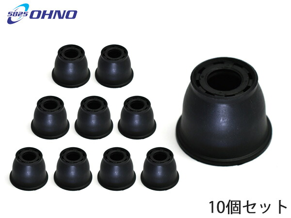 大野ゴム タイロッドエンドブーツ DC-1539 10個セット ダスト カバー ブーツ OHNO 5825 足回りまとめ買い お買い得 送料無料