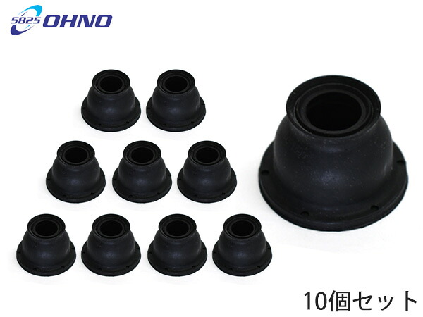 大野ゴム ロアボールジョイントブーツ DC-1695 10個セット ダスト カバー ブーツ OHNO 5825 足回りまとめ買い お買い得 送料無料