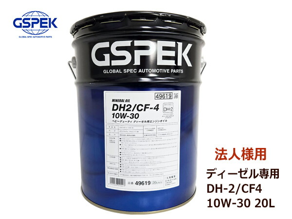 10W-30 DH2 ディーゼル エンジンオイル 20L Amazon | ディーゼルオイル 20L 10W-30 DH2/CF4 | 車用エンジン