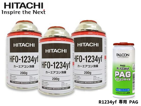 HITACHI HFO-1234yf カーエアコン用 ４本セット HITACHI HFO-1234yf カーエアコン用 4本セット（楽天市場