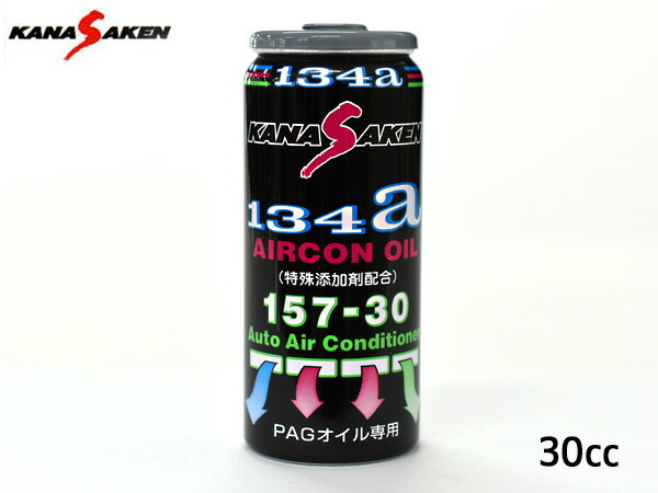 最終値下げ エポックAC-R R134aカーエアコンオイル　関西科研工業 10本 KANASAKEN EPOCH AC-R エアコンオイル 添加剤 PAG専用 30cc HFC