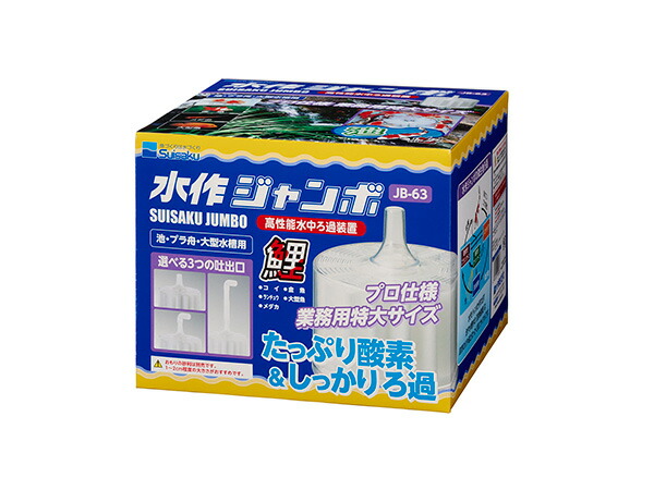 【4/4(土) 20時～エントリーP5倍！4/9まで】水作ジャンボS たっぷり酸素＆しっかりろ過 観賞魚用品 水槽用品 水作
