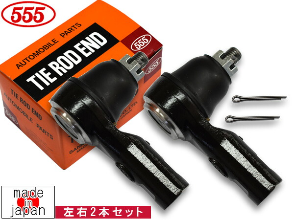 アクティ HA8 タイロッドエンド フロント 左右共通 2本セット 三恵工業 555 国産 SE-H371 H21.12～ 4,599円