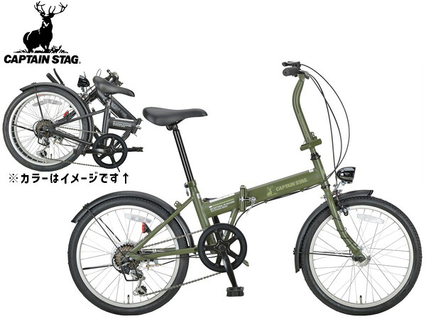 キャプテンスタッグ ナビライト FDB206 つや消しモスグリーン 20型 6段 銀輪 循環過程 折りたたみ 緑 YG-1352 製造業者直送 法人のみ送りとどける