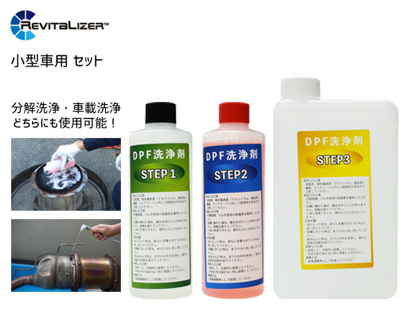 楽天市場】ワコーズ ディーゼルツー DPFクリーナー 165ml 専用ロング