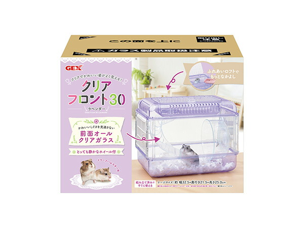 H*i様 ハヤシのゲージ透明クリア ジェックス アクリルルーム3 500High モモンガ デグー ケージ