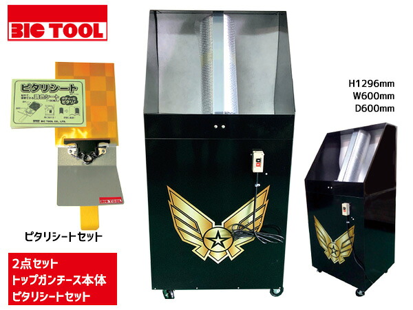 【4/4(土) 20時～エントリーP5倍！4/9まで】トップガンチース TP-06 ＆ ピタリシートセット 調色テスト 100枚入 PS-200 2点セット 法人のみ メーカー直送 配送不可地域有 送料無料