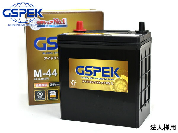法人様宛て GSPEK 国産車用 バッテリー G-M44/PL アイドリングストップ車専用 M44 Gシリーズ 同梱不可 送料無料