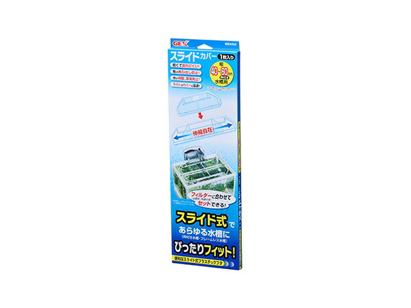 はんかずや　水槽蓋　コーナーカバー白 ハイクオリティ コーナーカバー(ホワイト)H600用 - 熱帯魚のmishima