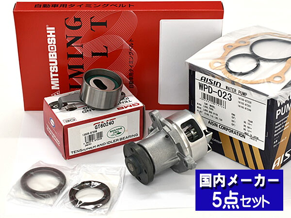【4/4(土) 20時～エントリーP5倍！4/9まで】オプティ L810S H13/09～H14/08 タイミングベルト テンショナー ウォーターポンプ アイシン 5点セット