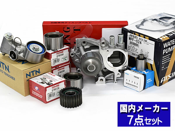 インプレッサ GDB H14/09~ ターボ タイミングベルト テンショナー ウォーターポンプ アイシン 7点セット