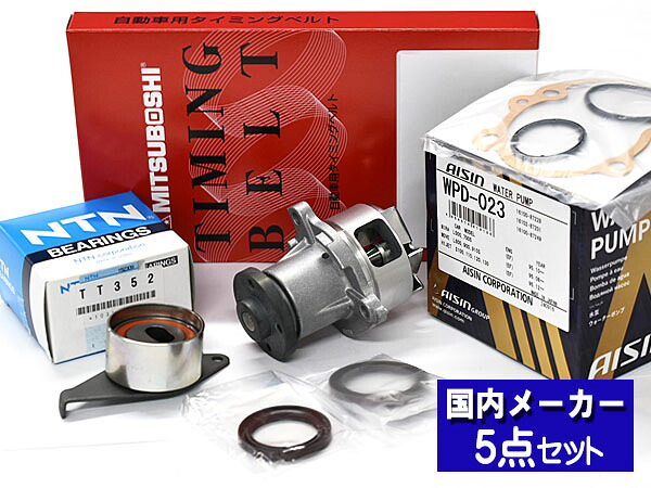 【4/4(土) 20時～エントリーP5倍！4/9まで】YRV M200G H12/8～H17/7 タイミングベルト 5点セット 国内メーカー ウォーターポンプ アイシン カム クランク