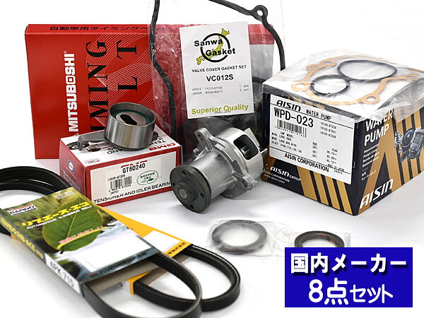 【4/4(土) 20時~エントリーP5倍!4/9まで】ハイゼット S200P S210P S200C タイミングベルト ウォーターポンプ アイシン 外ベルト 8点セット ターボ無 H15.08~H19.11 タペット
