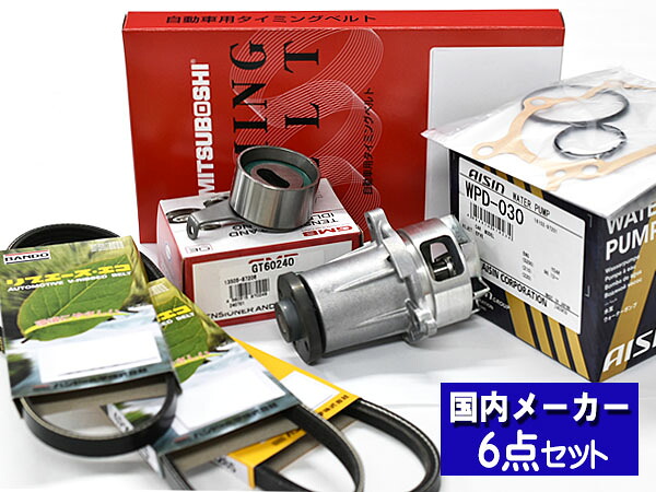 【エントリー+購入でP5倍★7/19 20時～7/25】ハイゼット アトレー S200V S210V S220G S230G S220V S230V 前期 EFVE/EFDE タイミングベルト ウォーターポンプ アイシン 外ベルト 6点｜ハッピードライブヤブモト