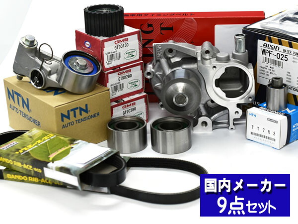 インプレッサ GDC GDD タイミングベルト 9点セット H18.04～H19.06 ウォーターポンプ アイシン 国内メーカー製 三ツ星 27,072円