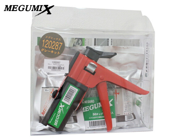 よしむね 万能接着剤]メグミックスキット（黒速乾タイプ） 120285