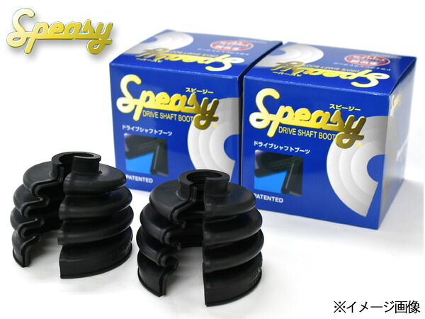 ルークス ML21S ドライブシャフトブーツ フロント アウタ側 左右分 2個セット スピージー Speasy 分割式 ワレ有 BAC-KE18R