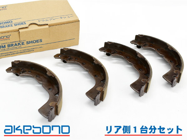 【マラソン期間中、エントリーP5倍♪】ミラージュ A05A ブレーキシュー リア リアシュー 前後 アケボノ 国産 1台分 NN3071H H24.08～H27.10