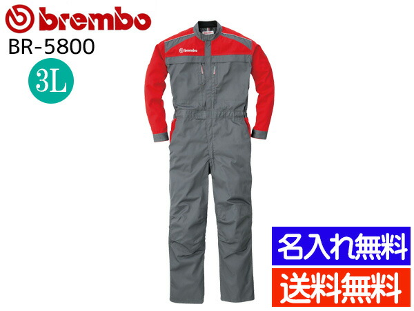 【エントリー+購入でP5倍★7/19 20時～7/25】Brembo メカニックスーツ BR-5800 3L 名入れ無料 つなぎ 作業着 ブレンボ 丸鬼商店 ROUND ONI メーカー直送 送料無料｜ハッピードライブヤブモト
