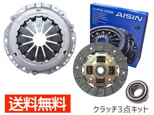 ミニキャブ U41T U41TP H9.9～H11.8 クラッチ 3点 キット アイシン TCSM-006K 送料無料