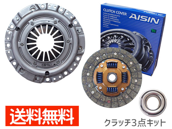 【在庫処分】【激安販売】AISIN　クラッチ　キャリー DD51T　3点セット 在庫処分】【激安販売】AISIN クラッチ キャリー DD51T 3点