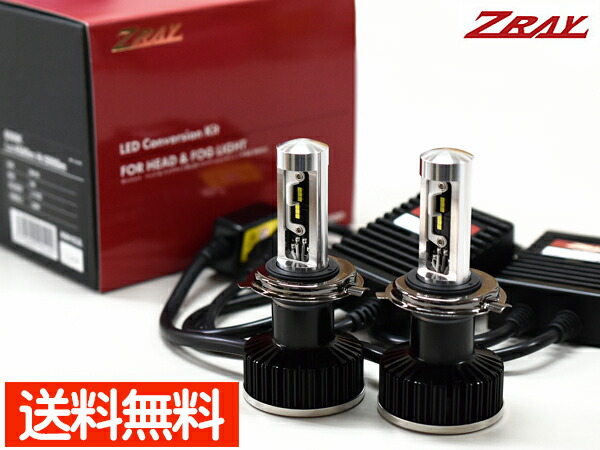 【4/4(土) 20時～エントリーP5倍！4/9まで】ヘッドライト用 LED H4 ZRAY8 標準spec バルブキット 車検対応 3年保証 BULBKIT RH10 送料無料