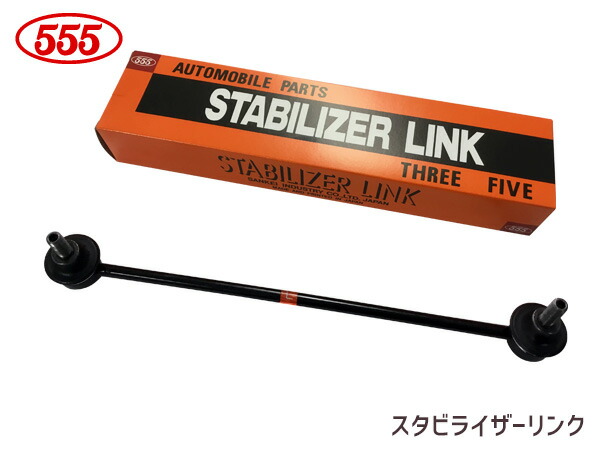 フィット GD1 GD3 スタビライザーリンク スタビリンク フロント 左側H16～ 51321-SAA-J01 SL-H200L-M 三恵工業 555