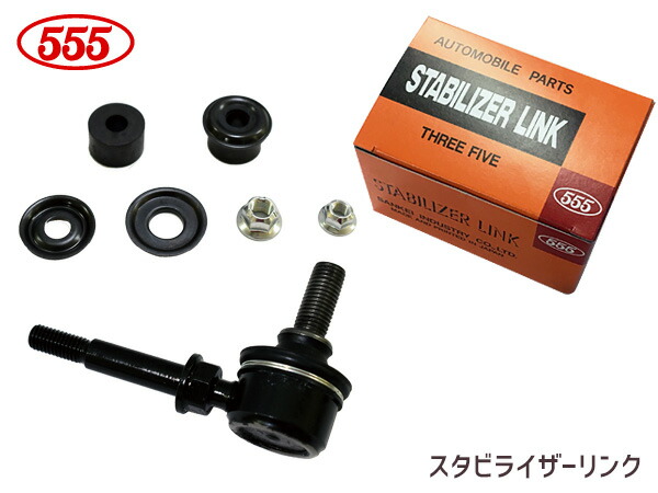 スタビライザーリンク スリーハンドレッド製 新品未使用 sl-s030-b-raku.jpg