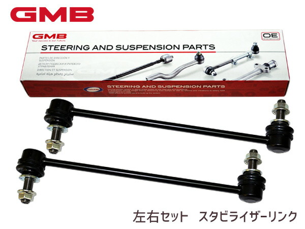 楽天市場】日産 セレナ C26 C27 シルフィ B17 スタビライザーリンク