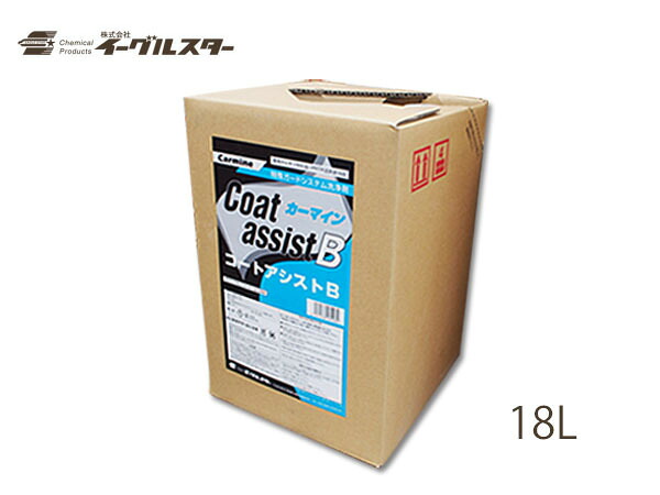 【4/4(土) 20時~エントリーP5倍!4/9まで】イーグルスター カーマイン コートアシストB 18L タフテナー 洗車機用 ビユーテー対応 31058 法人のみ配送 配送不可地域有 送料無料