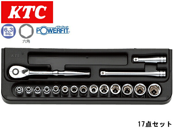 【マラソン期間中、エントリーP5倍♪】KTC 6.3sq ソケットレンチセット 17点組 ケース入 TB214 Nパワーフィット形状 工具 ツール セット 日本製 京都機械工具 送料無料
