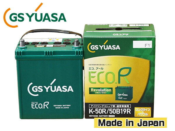 GSユアサ バッテリー ハスラー MR31S ER-K-50R/50B19R K50R K-50R 50B19R バッテリー エコアール レボリューション 国産