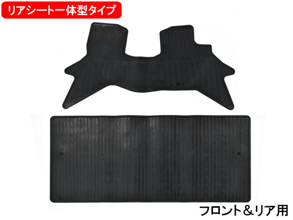 【4/4(土) 20時～エントリーP5倍！4/9まで】スクラム バン ワゴン DG17V DG17W フロアゴムマット フロント&リア 前後セット リアシート一体型 車種専用形状 RM-360 R6.3～