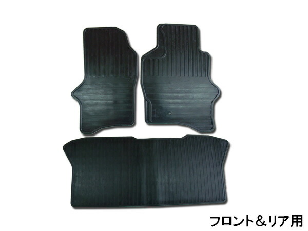 【4/4(土) 20時～エントリーP5倍！4/9まで】ミニキャブ ミーブ MiEV U67V U68V フロアゴムマット ラバーマット フロント&リア 前後セット 車種専用形状 RM-8803 H23.12～