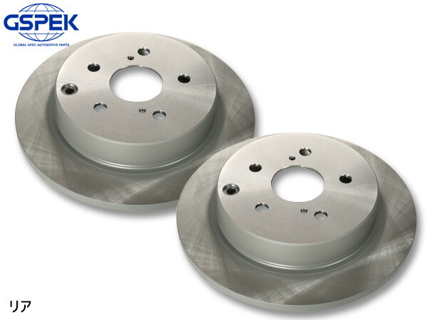 【マラソン期間中、エントリーP5倍♪】プリウスα ZVW40W ディスクローター 2枚セット リア 左右分 GSPEK 1709850-SP H23.04～ 送料無料