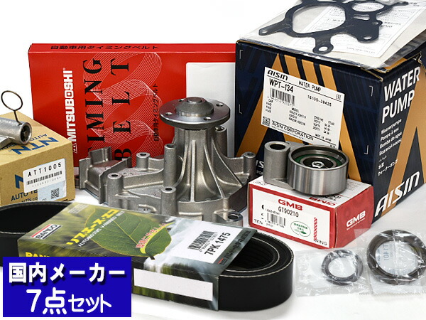 【マラソン期間中、エントリーP5倍♪】ハイエース レジアスエース KDH225K タイミングベルト 外ベルト 7点セット ウォーターポンプ アイシン 国内メーカー BANDO 13,483円
