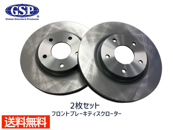 【4/4(土) 20時～エントリーP5倍！4/9まで】プレサージュ TU31 TNU31 PU31 PNU31 フロント ブレーキ ディスクローター GSPEK 2枚セット 1703420-SP 送料無料