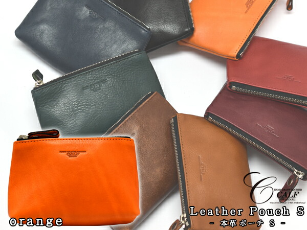 CALF カーフ 本革 レザーポーチ Sサイズ オレンジ orange 日本製 カード入れ 皮革 小物入れ 皮革 Leather 橙 送料無料