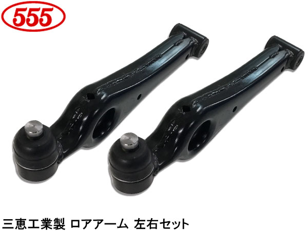 新品 スズキ アルトラパン フロント ロアアーム 45200-76G20 CBA-HE21S UA-HE21S スタビ用 ブッシュ付属 左右セット/93-355×2 | HELIOS ラパン HE21S フロント ロアアーム 2本 左右共通