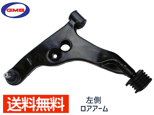 【4/4(土) 20時～エントリーP5倍！4/9まで】タウンボックス U61W U62W ロアアーム 左 GMB 0204-0767 GLA-M-4L H10.11～H23.10 送料無料