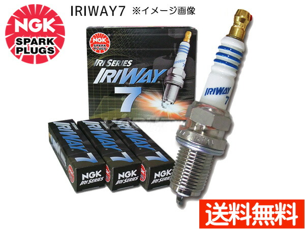 ホンダ ザッツ JD1 JD2 NGK 正規品 高熱価プラグ IRIWAY7 4558 3本セット メール便 送料無料