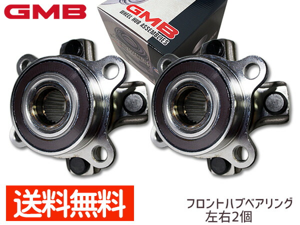ハブベアリング MRワゴン MF33S フロント GMB GH33030L 2個セット 送料無料 15,840円