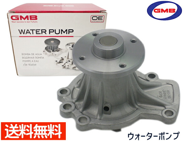 180SX KRPS13 H3.1～H11.1 ウォーターポンプ GWN-79A 車検 交換 GMB 国内メーカー 送料無料
