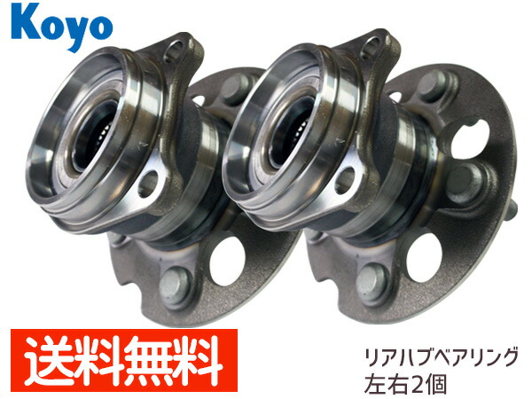 【マラソン期間中、エントリーP5倍♪】アルファード ANH15W ATH10W MNH15W エスティマ ACR40W MCR40W AHR10W JTEKT (KOYO) リア ハブベアリング 3G024 2個セット 送料無料