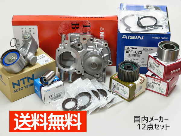 フォレスター SG9 タイミングベルト 12点セット H15.11～H19.12 ウォーターポンプ 国内メーカー製 アイシン 三ツ星