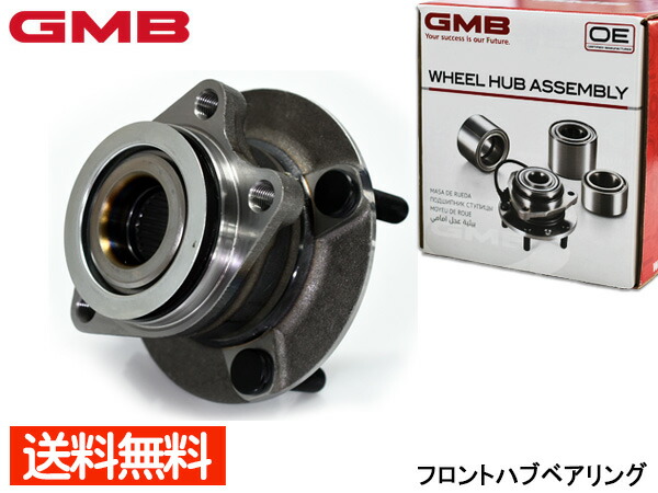 【4/4(土) 20時～エントリーP5倍！4/9まで】NV200 バネット VM20 M20 ハブベアリング フロント 1個 GMB GH35250M 40202-JX00A H21/05～ 送料無料