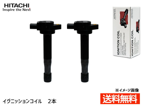 パジェロ ミニ H53A イグニッションコイル 2本 Astemo (旧日立) アステモ 点火 U15C01-COIL 送料無料